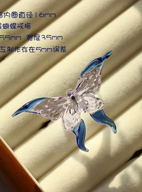 闺蜜蝴蝶琉璃戒指透明琉璃蝴蝶戒指道具男女送礼装饰新款设计