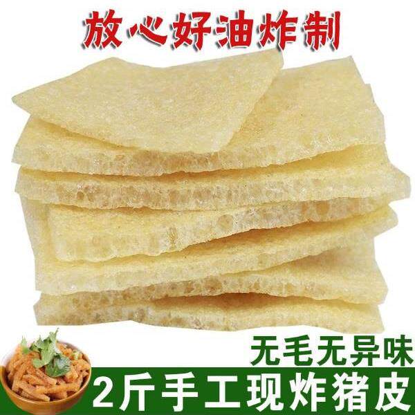 大猪皮油炸江苏特产卷肉皮肚皮冻速食凉拌火锅麻辣烫散装商用干货