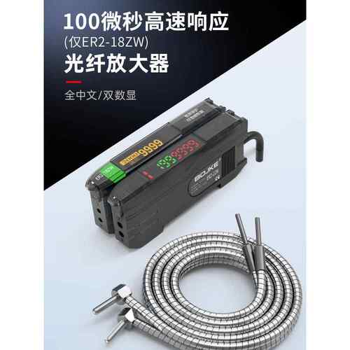 ER2-18ZW ER2-22N中文 数显光纤放大器光纤传感器 漫反射对射光电