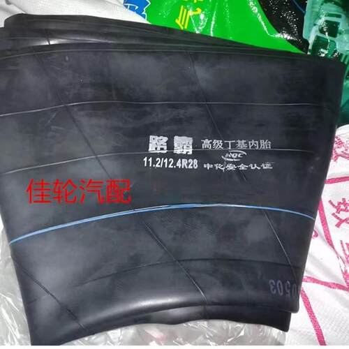 现货直供 11.2-24丁基内胎装载机 东方红拖拉机12.4-24内胎轮胎