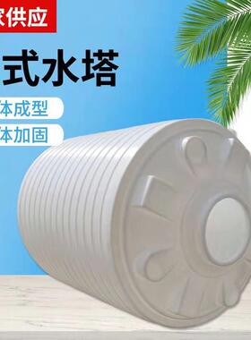 1吨2吨3吨4吨5吨塑料储罐6吨12吨15吨储水桶10吨40吨50立方PE水箱