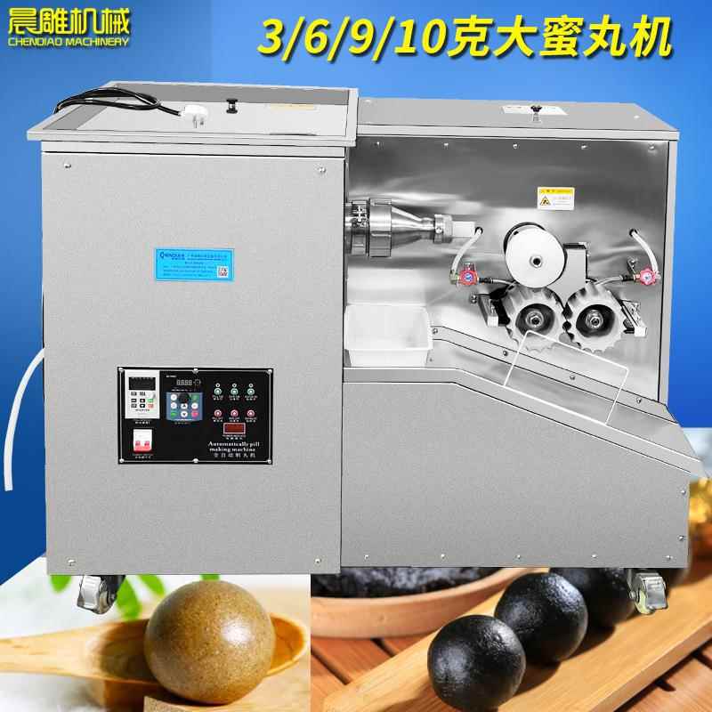 晨雕全自动小型家用水丸机蜜丸机泥丸珍珠丸商用中药丸机