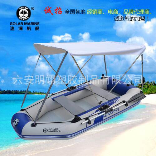 solarmarine速澜B3260S遮阳篷拉丝底充气船夹网船钓鱼船
