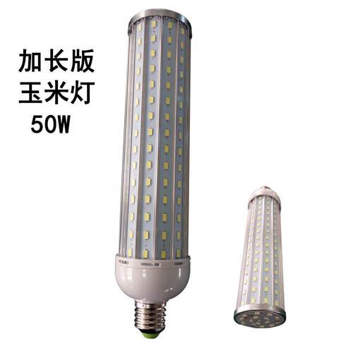 节恒宽电压LED能50Wl灯ed玉米灯铝材长条玉米灯长50W柱玉流米泡