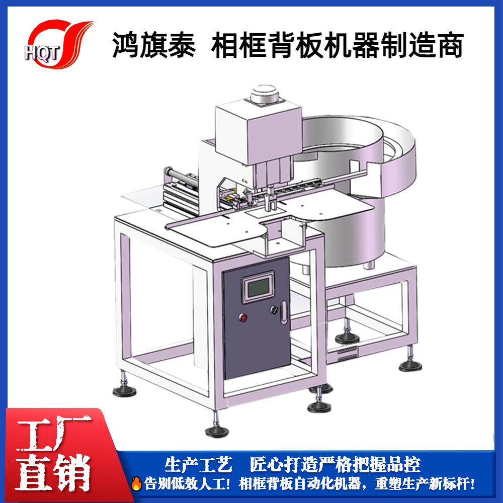 武汉厂家非标定制振动盘设备相框机构直振控制送料(331)