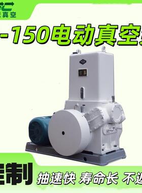 H-150电动真空泵h型滑阀真空泵穗诚H-150旋片式真空泵配件