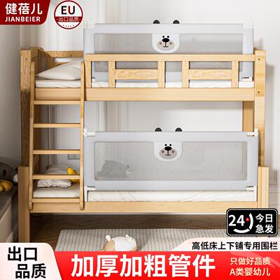 床围栏定制高低床上下铺加高护栏宿舍上铺围挡寝室防侧摔床边挡板
