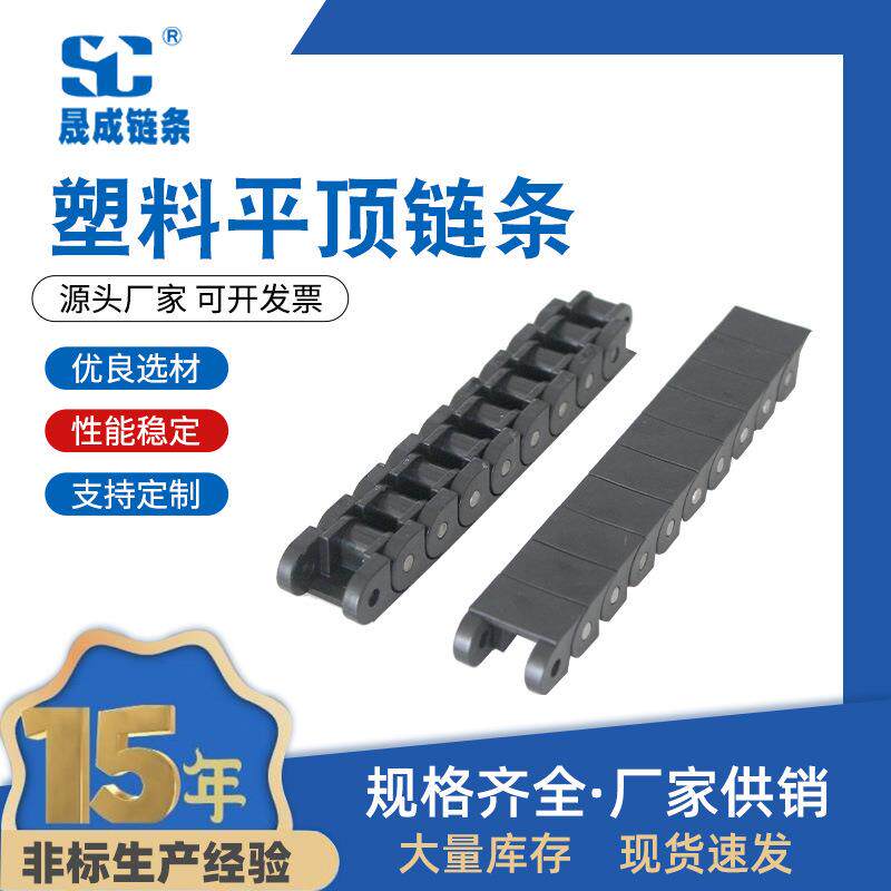 40P塑料平顶链条源头厂家节距12.7mm滚子链尼龙POM防静电耐磨