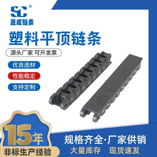 40P塑料平顶链条源头厂家节距12.7mm滚子链尼龙POM防静电耐磨