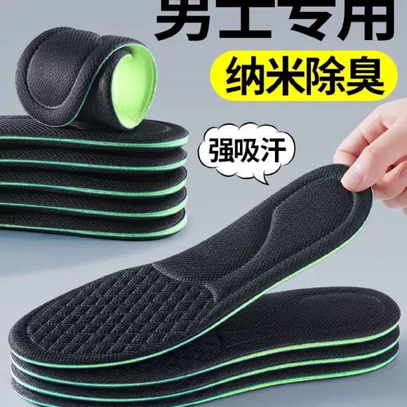 防臭鞋垫男士专用男款吸汗透气艾草纳米除臭留香汗脚专用运动皮鞋