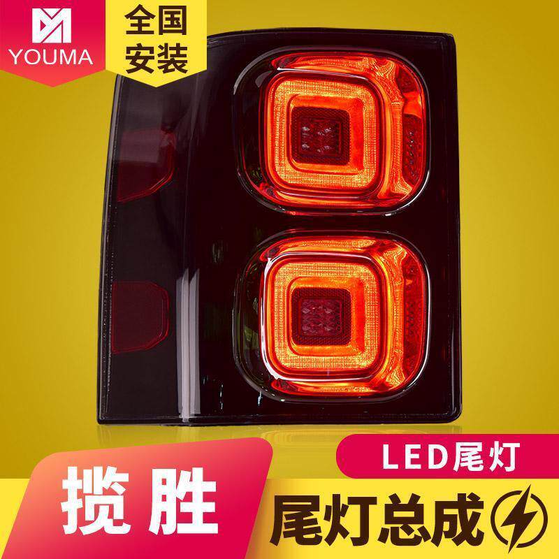 专用于路虎揽胜行政版尾灯总成05-12老款改装新款LED后尾灯总成
