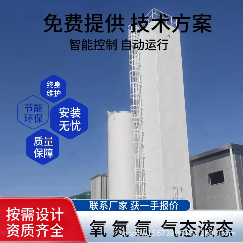 空分制氧制氮制氩液氧液氩液氩装置免费提供技术方案可上门安装