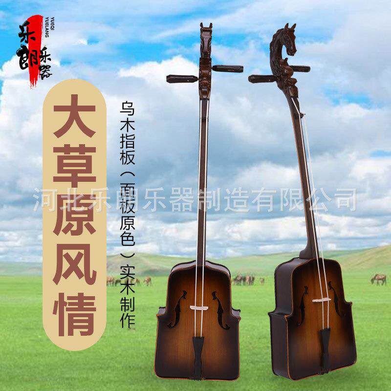 新款直销马头琴乐器练习琴蒙古族儿童初学演奏级专业全套配件盒工