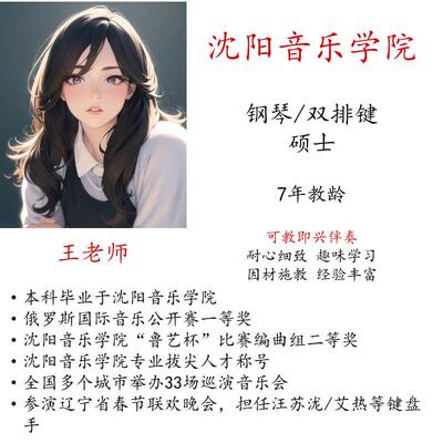 学钢琴双排键电子琴线上陪练课主课真人一对一教学可示范即兴伴奏