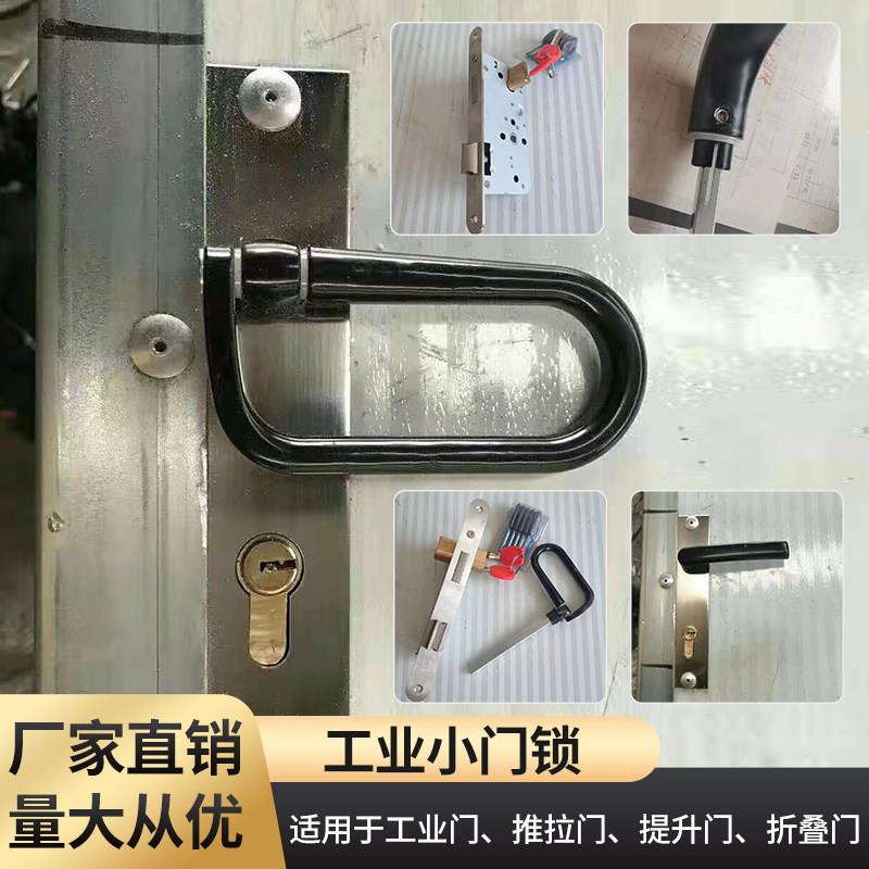 工业门把手工业门配件工业门锁工业门小门锁工业小门锁拉环锁