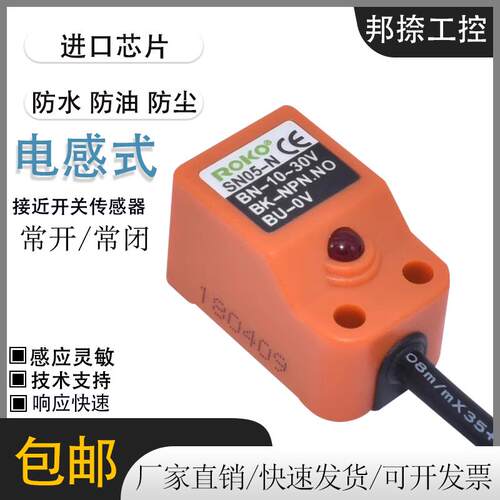 接近开关电感式SN05-N SN05-N2 SN05-P SN05-P2三线金属感应开关