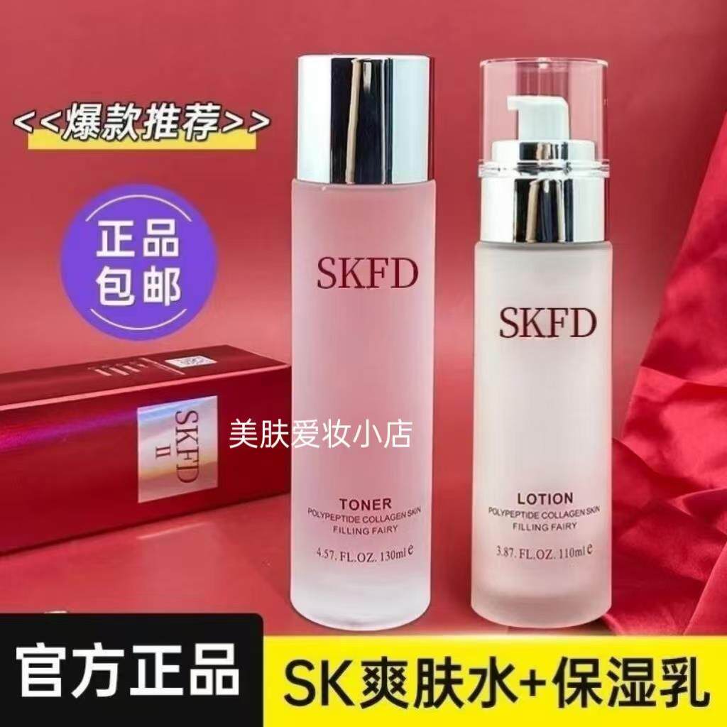 SK孕妇用官方正品爽肤水补水保湿滋润增白提亮抗衰老精华水乳套装