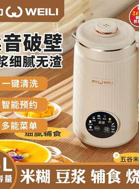 豆浆机1.6L多功能家用小型榨汁迷你全自动智能免过滤免煮破壁