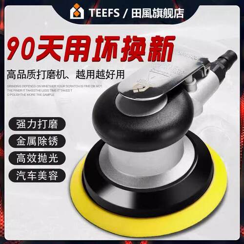 气动抛光机砂纸机打磨机3寸4寸5寸6寸打蜡机磨光机气磨研磨机吸尘