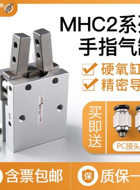 气动手指气缸夹爪气爪夹头HFY/MHC2-10/20/25/D支点开 闭Y型气爪