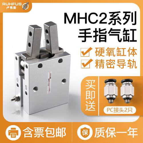 气动手指气缸夹爪气爪夹头HFY/MHC2-10/20/25/D支点开 闭Y型气爪
