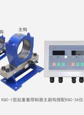 柯力KQC-3AUVR起重量21限制+器20/5T3/0T5T10T双梁起重机超载限