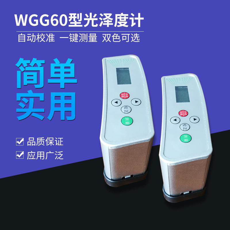 齐威油墨涂料表面光泽测量纸张薄膜光泽度计厂家直销