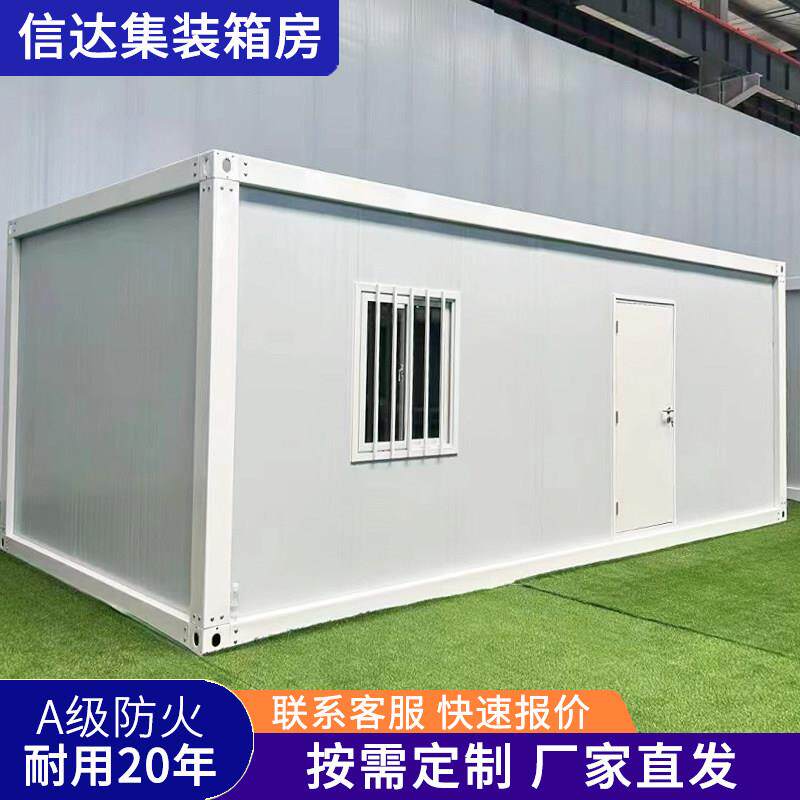 集装箱移动房活动板房组装拆卸住人带化妆室工地户外临时简易房子