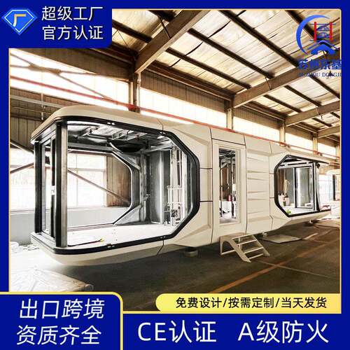 出口太空舱民宿户外露营区太空舱苹果舱移动太空舱阳光房星空屋