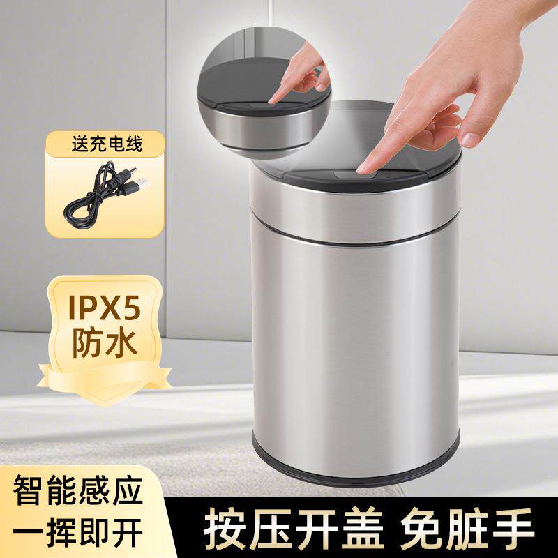 轻奢高档智能家用厨房客厅卧室卫生间厕所电动带盖垃圾桶感应式