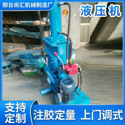 厂家定制三梁四柱液压机小型注胶定量压力机冲压油压机欢迎订购