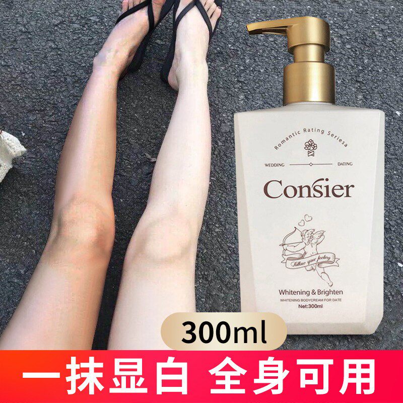 全身身体乳素颜霜女一抹显白腿部脖子提亮约会夏新娘结婚
