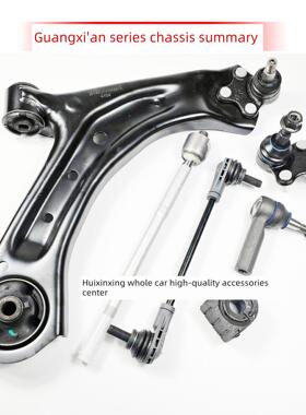 适用于广汽新能源合创Z03艾安yyplus前下摆臂下支撑臂总成原厂