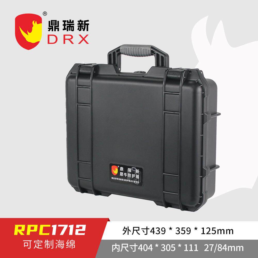 鼎瑞新RPC1712 安全防护箱 仪器箱 防潮箱 防水抗震 工具箱