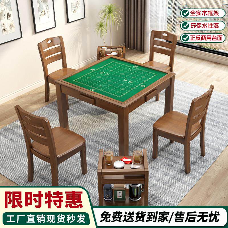 中式手搓麻将桌象棋桌纯实木四方餐桌两用二合一棋牌打牌桌椅组合