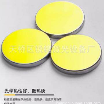 激光机透镜 聚焦镜片 反射镜片 反光镜片激光雕刻机切割机配件