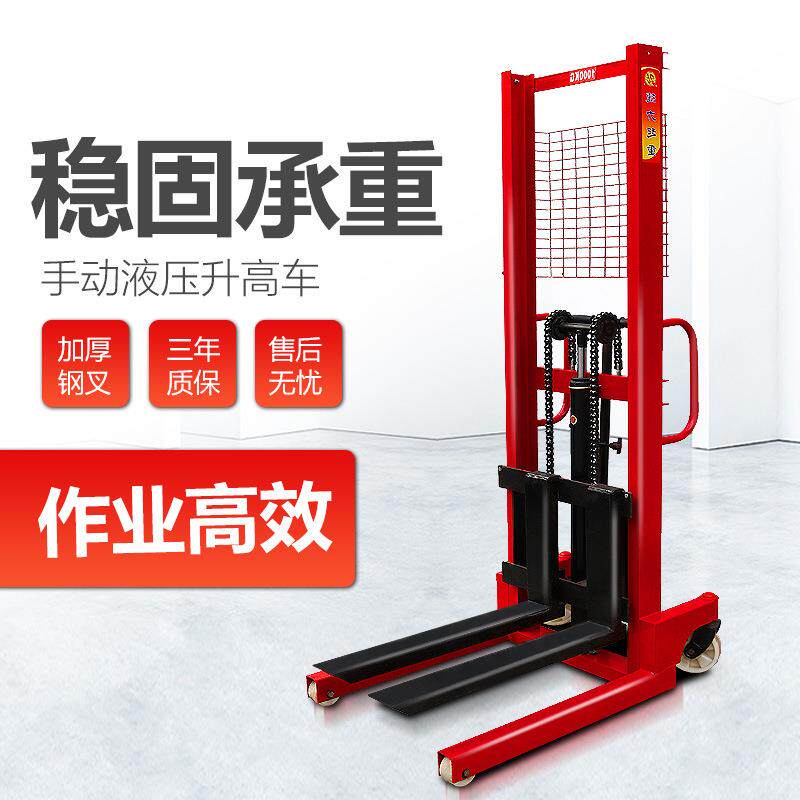 厂货供应 1吨2吨3手动叉车 电动手动堆高车 油缸液压升高机装卸车