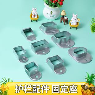 组装栏杆护栏配件大全固定座斜座锌钢方管连接件固定铁艺围栏卡扣