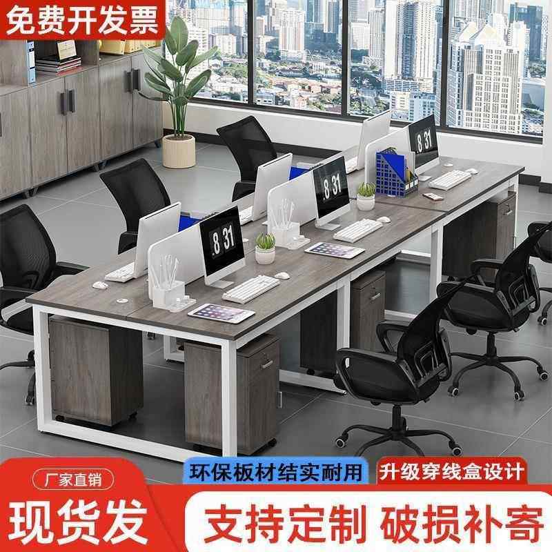 职员办公桌员工工位电脑桌2/4/6/人位卡座组合简约现代屏风工作位