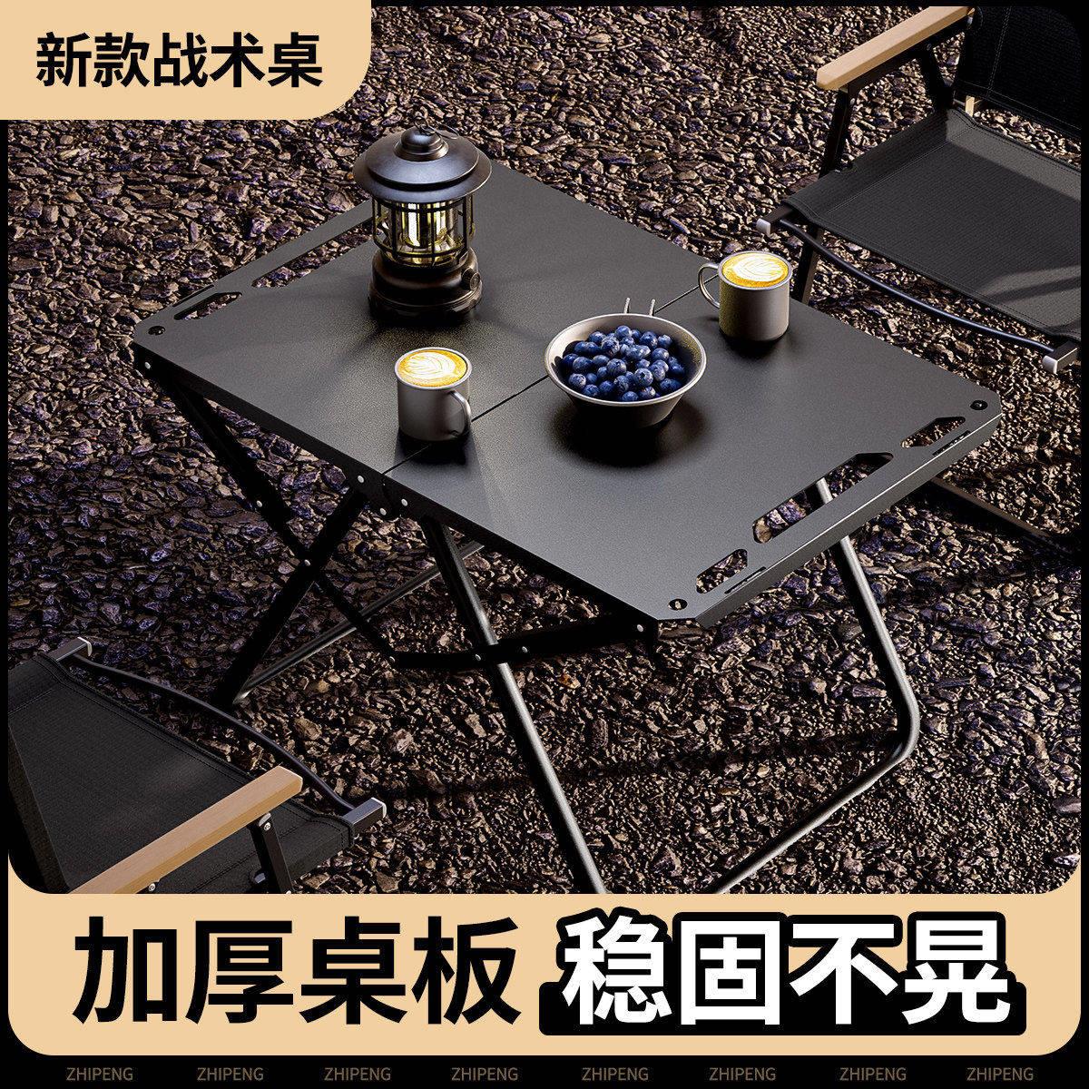 露营轻量化小茶桌碳钢折叠桌户外露营桌椅一体多功能野餐桌烧烤桌