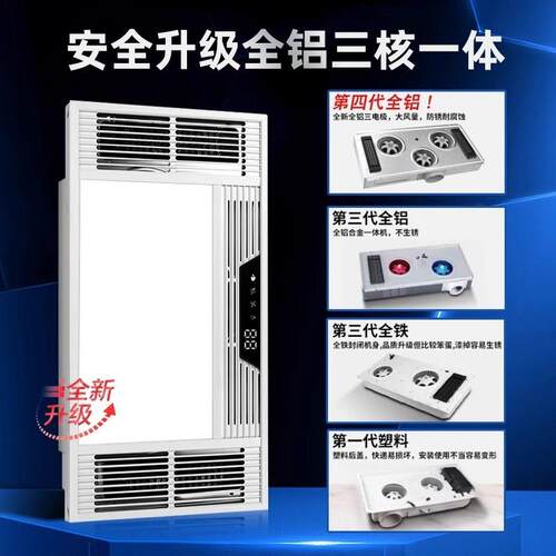 欧谱登风暖浴霸排气扇照明五合一体集成吊顶浴室卫生间暖风机
