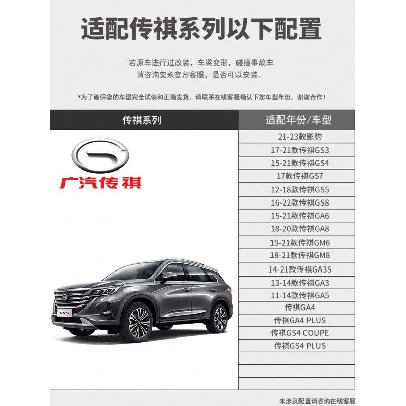 pzz传祺GS3GS4发动机护板传祺GS8影豹发动机底盘装甲传祺GM6M6防