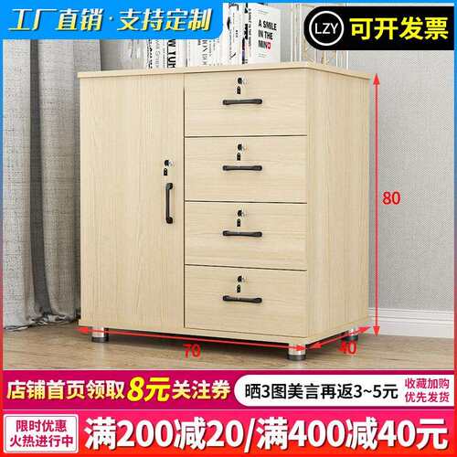 A10L文件柜移动办公室矮柜木质桌下落地柜带锁柜子多层抽屉柜打印