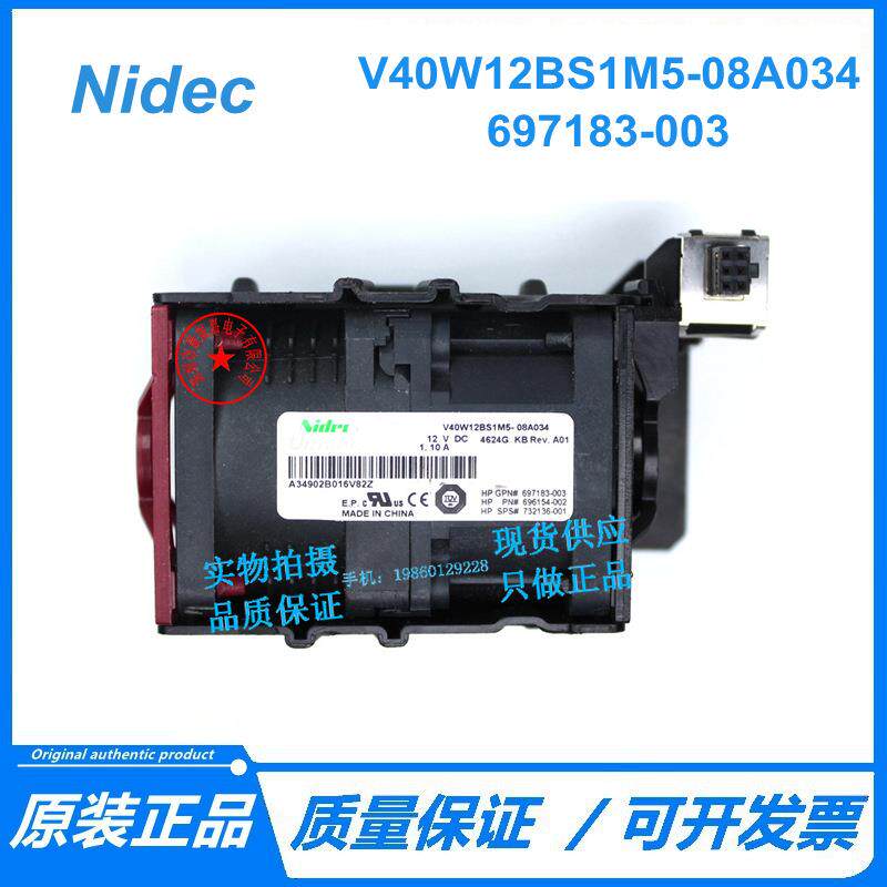 NIDEC V40W12BS1M5-08A034 12V 1.1A 4056HP服务器风扇697183-003