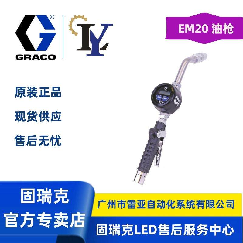 美国美国EM2025C919黄油枪电子加注枪加油枪