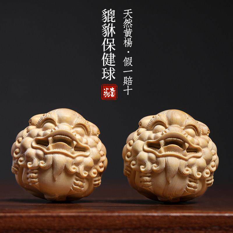天然黄杨木貔貅保健球把玩球木雕手把件摆件转运文玩按摩球小摆件