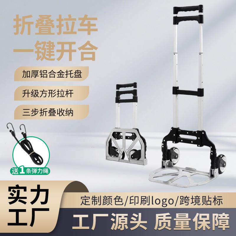 搬运货小拖车折叠家用手拉车便携手推车拉货行李车旅行购物拉杆车