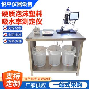 硬质泡沫吸水率测定仪保温板泡沫塑料吸水量测试仪切片器网笼投影