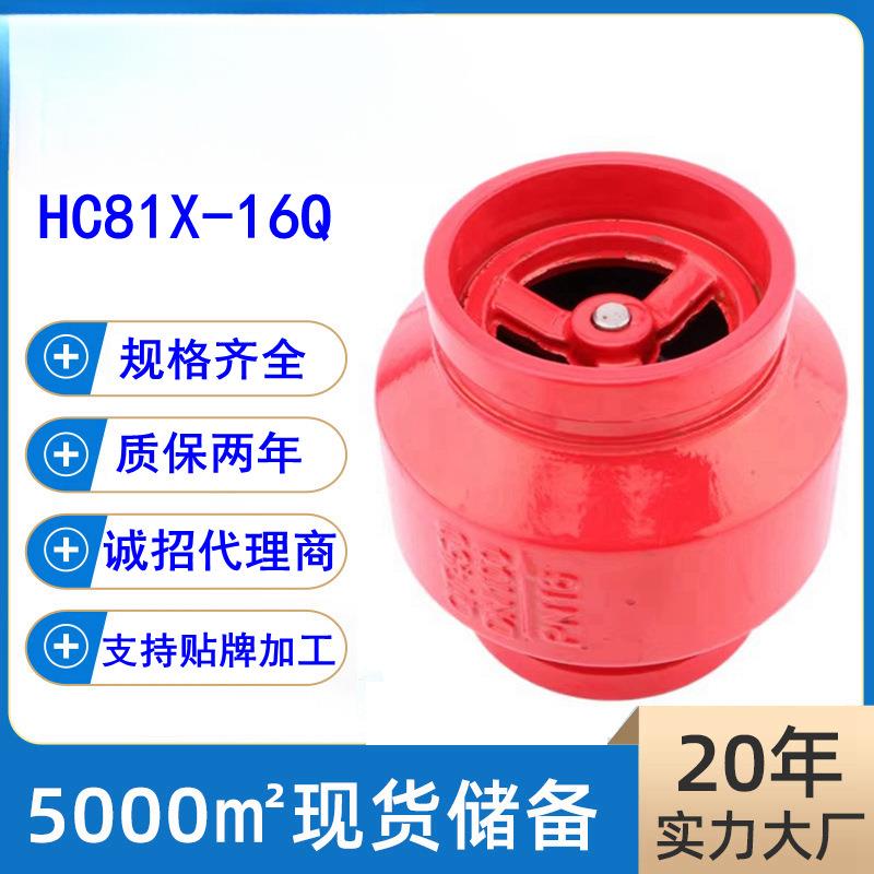沟槽消声止54回阀逆HC81X-1Q水利消6防工程球墨铸铁卡式箍水管止