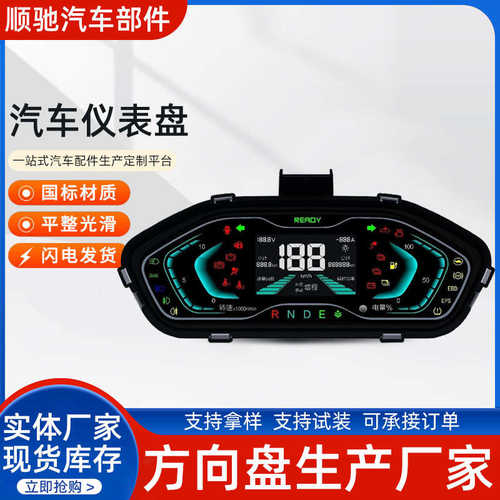 机车汽车仪表盘工程车大汽车 刻度盘货车摩托车仪表盘仪表盘农